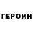КЕТАМИН VHQ Savelii Neduzhii