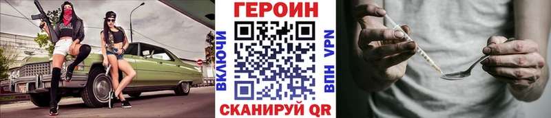 Героин белый  Евпатория 