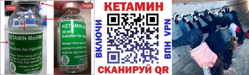 Кетамин VHQ  ссылка на мегу маркетплейс  Евпатория 
