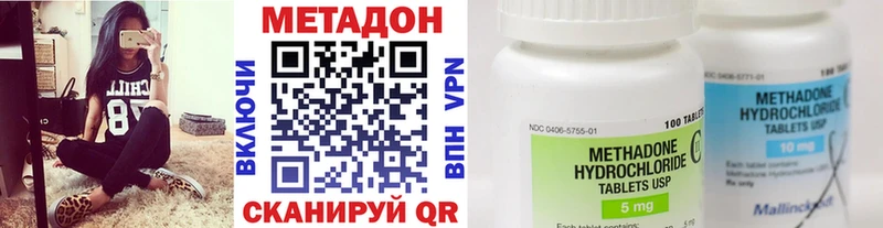 МЕТАДОН methadone  Евпатория 