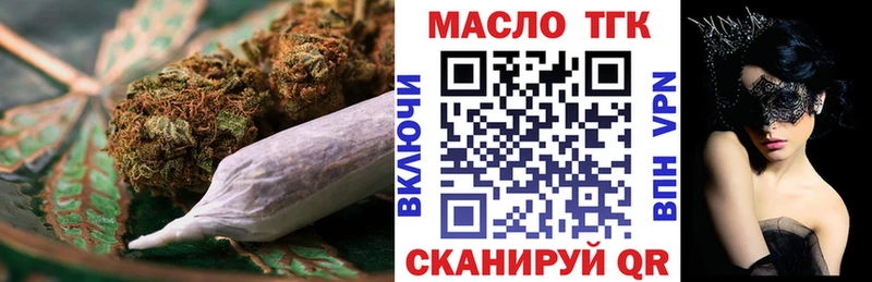 ТГК концентрат сайты даркнета какой сайт Евпатория